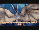 【PC MHWI】PC版モンスターハンターワールドアイスボーン #12【CeVIO実況】