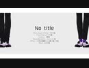 【MMDツイステ】リーチ兄弟でNo title