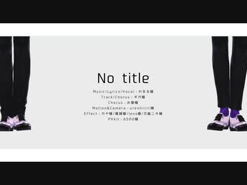 【MMDツイステ】リーチ兄弟でNo title