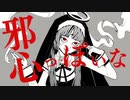 神っぽいな/玉田くろの(cover)