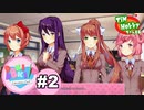 【DDLC実況】私たち、ドキドキ文芸部に入部しました★☆part2