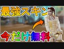 今だけしか入手できないローバの最強スキン「ヴィクトリアンヴィクセン」が神過ぎる！！「内なるモンスター」ハロウィンイベント限定報酬！！【APEX LEGENDS/エーペックスレジェンズ】