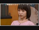 (ネタバレ注意)　叙述トリック「LOST JUDGMENT 裁かれざる記憶プレイ動画」part35