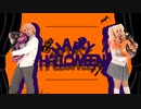 【コスプレ】Happy Halloween踊ってみた【豆作】