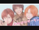 【APヘタリア】おねがいダーリン【コスプレで踊ってみた】