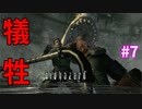 【ホラー実況】ゾンビがまったく出てこない…　人生初めてのバイオハザード1 【バイオハザードHDリマスター】Part7
