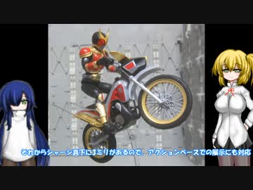 FS トライチェイサー2000 ゆっくりプラモ動画