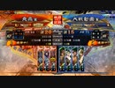 【三国志大戦6】駄君主がケニアで遊ぶそうです1605