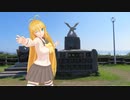 【NM4-02】新弦巻マキと名所探訪 第104話「長崎県・モンゴル村」