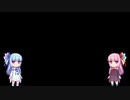 【第二回手抜き後夜祭】琴葉姉妹カー◯ィエア実況