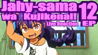 ▶Live Reaction◀ Jahy-sama wa Kujikenai! Ep 12