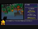 チョコボの不思議なダンジョン2 真ED RTA 3:38:57 (3/12)