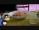 【ゆっくり実況】 きのこ狩り　三種のポルチーニ クリームパスタ編（2/2）