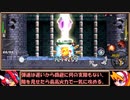 【ゆっくり実況】ロックマンXDiVEイベントステージを特に縛ることなくクリアする　第４話