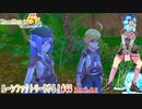 【実況】ルーンファクトリー5やる！【44】