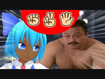 じゃんけん大会決勝で対戦する相手がハガー市長だったANNYUI姉貴