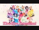 【単発】Kira-Kira Sensation!踊ってみた【ラブライブ！/μ's】