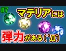 当時から変わらない中二病患者が徹底解説実況【ユフィインターミッション FF７リメイク】part7