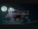 初見プレイのFF15 part1