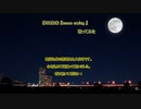 倖田來未『moon crying』歌ってみた