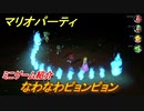 マリオパーティ スーパースターズ　なわなわピョンピョン　ルールは？　ミニゲーム紹介！マリパ新作はどんな感じ？【マリパSwitch】　＃８