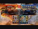 【三国志大戦6】駄君主がケニアで遊ぶそうです1608