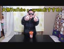 【syamu】EMIAL(イーメール) 香り立つ珈琲ゼリー CM【大物YouTubeｒ】