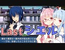 【MBTL】シエル先輩を使ってさきっちょだけ実況プレイ part5（終）