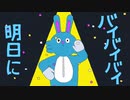 エゴロック(long ver.)/鈴木終蝉【歌ってみた】