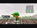 【二人実況】あー無性に甲子園優勝したい#33【eBASEBALLパワフルプロ野球2020/栄冠ナイン】
