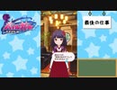 【独り言実況】可愛い女の子と戯れるバトルガールハイスクール・最終部【Part1】