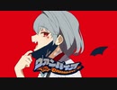 【オリジナルMV】ヴァンパイア / DECO*27(cover)【御堂睦巳】