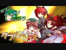 【第18回うっかり卓ゲ祭り】けもみみダブルクロス「奈落の芸術家」オープニングムービー(だけ)