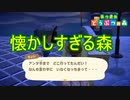 久しぶりに起動したら懐かしすぎた件　あつまれどうぶつの森実況プレイPart31