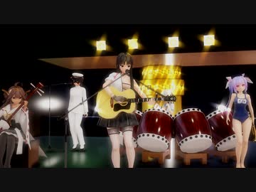 【艦これMMD】　RUN（長渕剛）祥鳳Ver　ray-mmd【残念なCeVIOカバー】