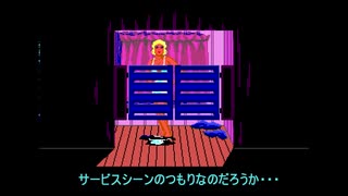 【ゆっくり実況プレイ】今度はアメリカの屋敷で死にまくる Laura Bow・The Colonel's Bequest -4