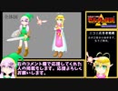 [VOICEROID実況]イメージと緑服を強いられたハイラルの勇者ゆかりの物語１話