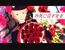 【MMDあんスタ】お気に召すまま【斎宮宗誕2021】