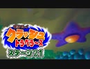 【#ゲーム実況】クラッシュトラベラーズ【ステージ21】