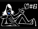 【DELTARUNE】Chapter2が配信されたのでChapter1を復習するPart6【実況】