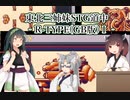 【GB版R-TYPE】クソでかR-9でバイド帝国滅ぼしに行く話（中）【東北三姉妹実況】