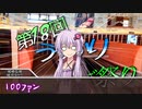 【ボイロTRPG】もっとたべたい　part1【CoC第六版】