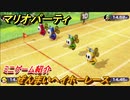 マリオパーティ スーパースターズ　ぜんまいヘイホーレース　ルールは？　ミニゲーム紹介！マリパ新作はどんな感じ？【マリパSwitch】　＃１２