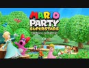 1人でも安心？マリパスーパースターズをプレイ！Part1