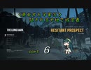 【The Long Dark】試される大地で放浪者#06【東北ずん子実況】