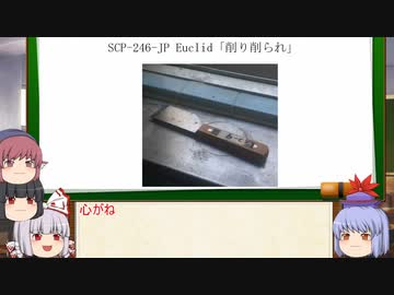 もこけねのSCPで暇つぶし-57