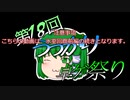 【第18回うっかり卓ゲ祭り】オンセンで行くシノビガミ　戦国編　氷室回廊　後編