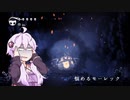 【HOLLOW KNIGHT】屈強なムシ達が朽ちた王国で #3【VOICEROID実況】