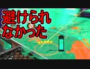 【日刊スプラトゥーン2】全ルールランキング入りしたダイナモ使いのガチマッチ実況Season42-28【Xパワー2531エリア】 ダイナモローラーベッチュー/ウデマエX/ガチエリア
