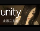 【Unity】続ゲームの制作動画 part0【企画立案編】